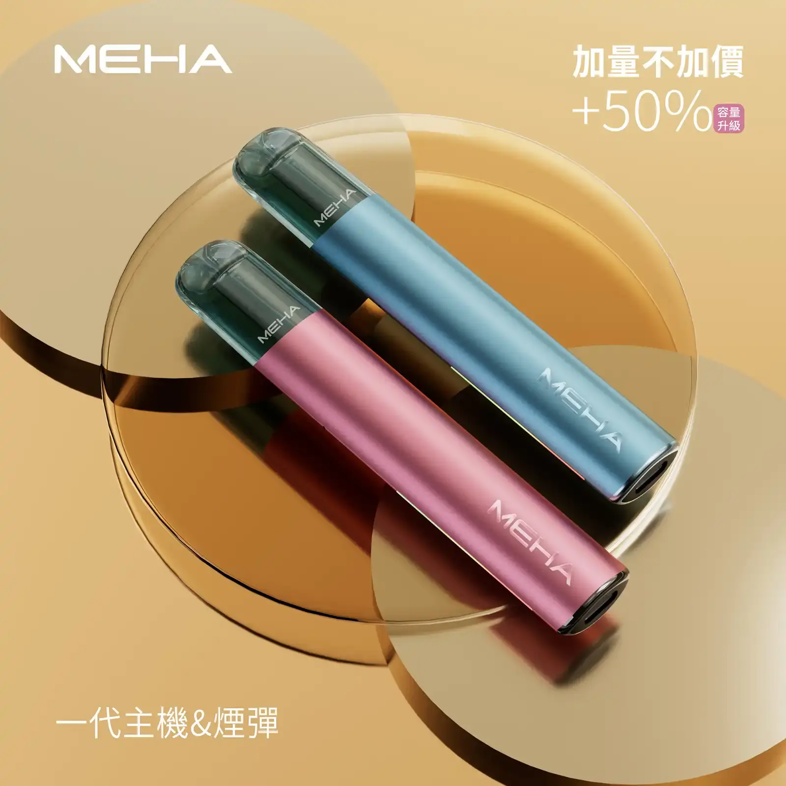 meha一代烟弹主機煙彈 LANA POD 台灣電子煙專賣店|正品煙彈主機現貨直送