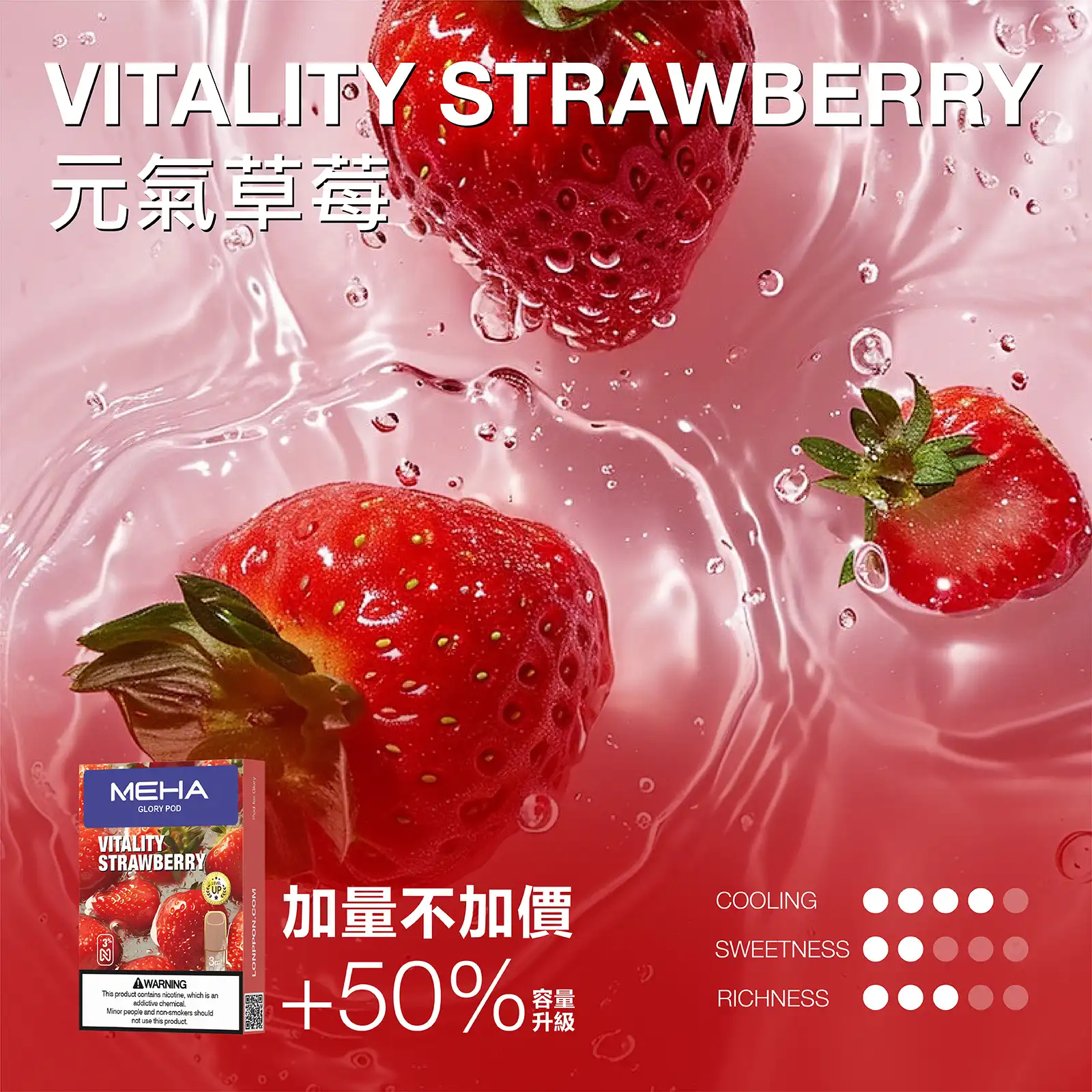 meha一代烟弹元氣草莓 LANA POD 台灣官方選品店