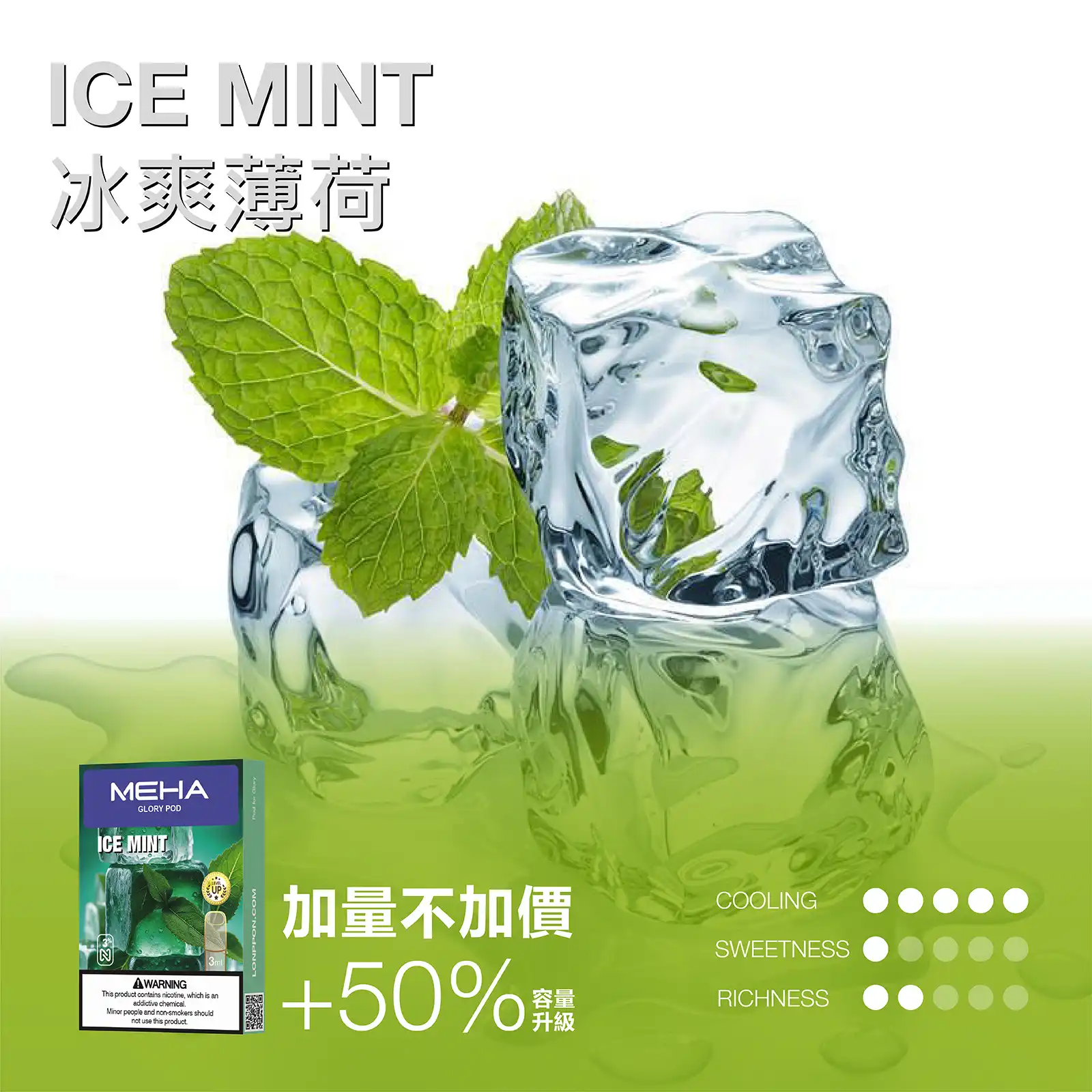 meha一代烟弹冰爽薄荷 LANA POD 台灣官方選品店