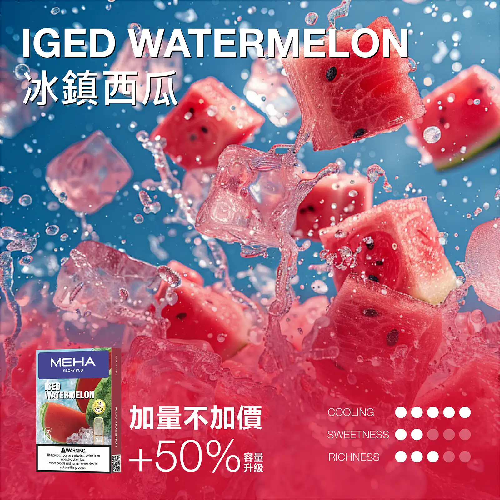 meha一代烟弹冰鎮西瓜 LANA POD 台灣官方選品店