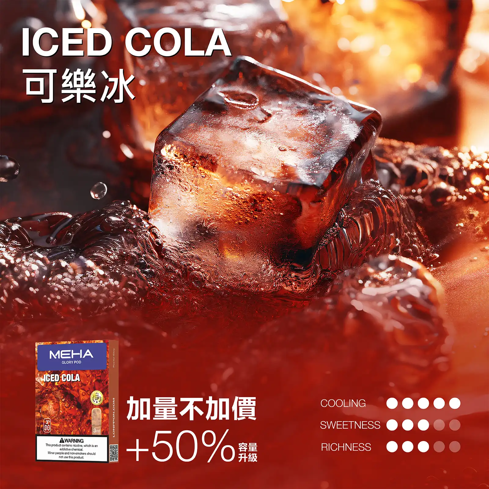 meha一代烟弹可樂冰 LANA POD 台灣官方選品店