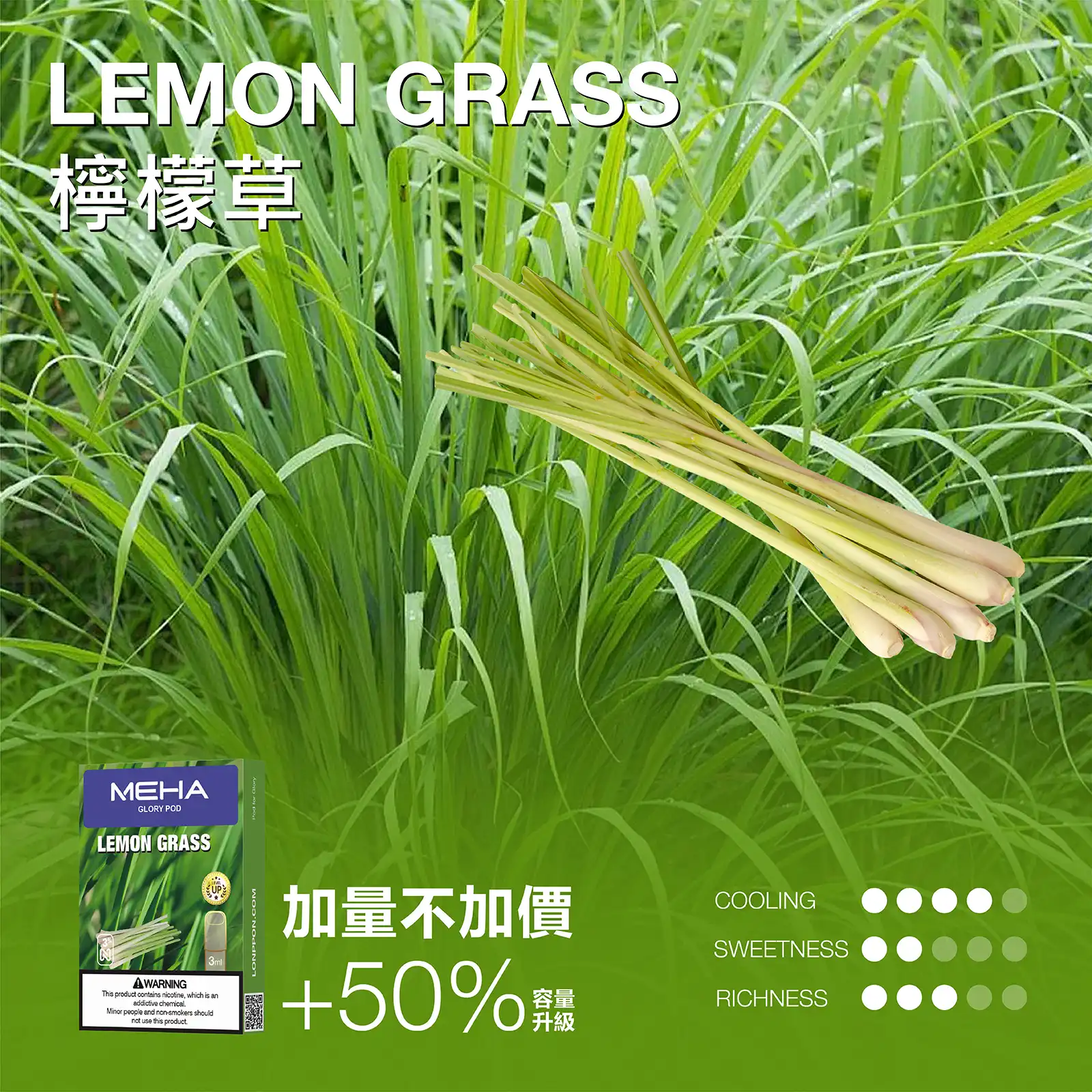 meha一代烟弹檸檬草 LANA POD 台灣官方選品店