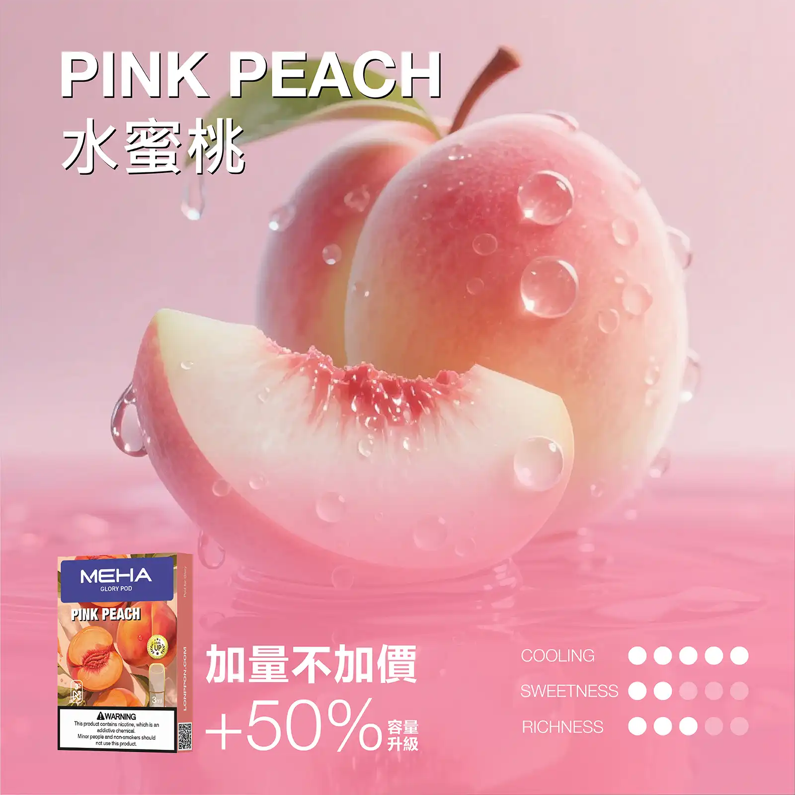 meha一代烟弹水蜜桃 LANA POD 台灣官方選品店
