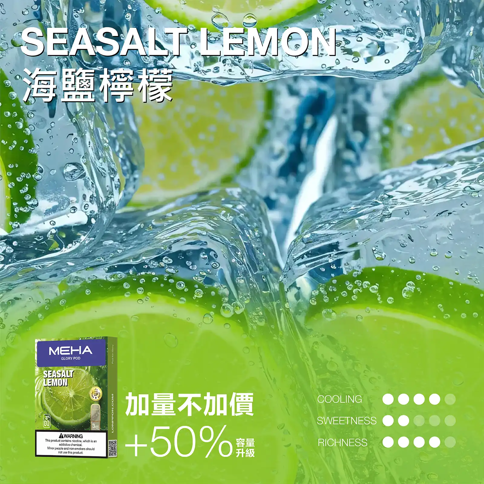 meha一代烟弹海鹽檸檬 LANA POD 台灣官方選品店