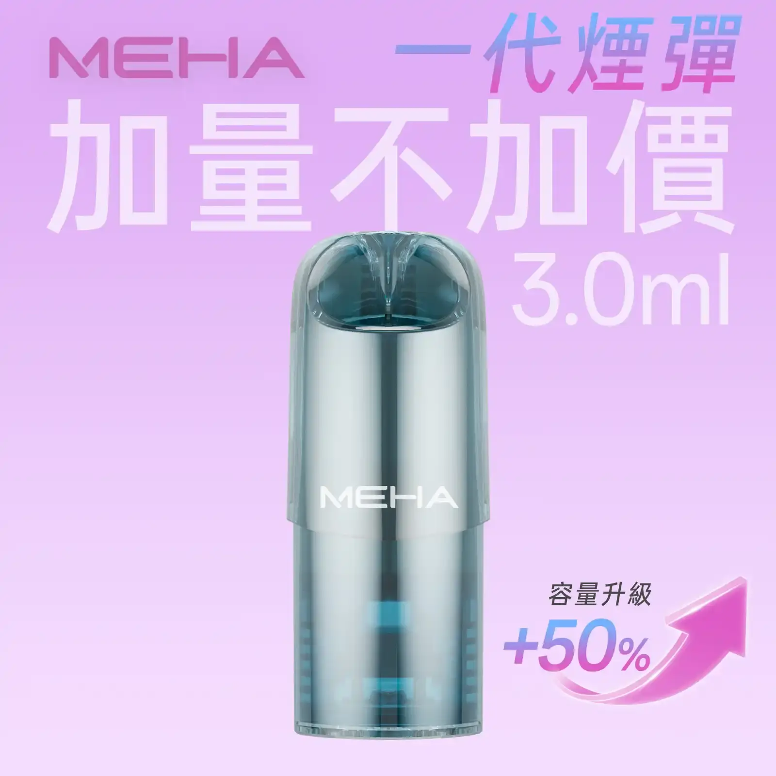 meha一代烟弹煙彈 LANA POD 台灣電子煙專賣店|正品煙彈主機現貨直送