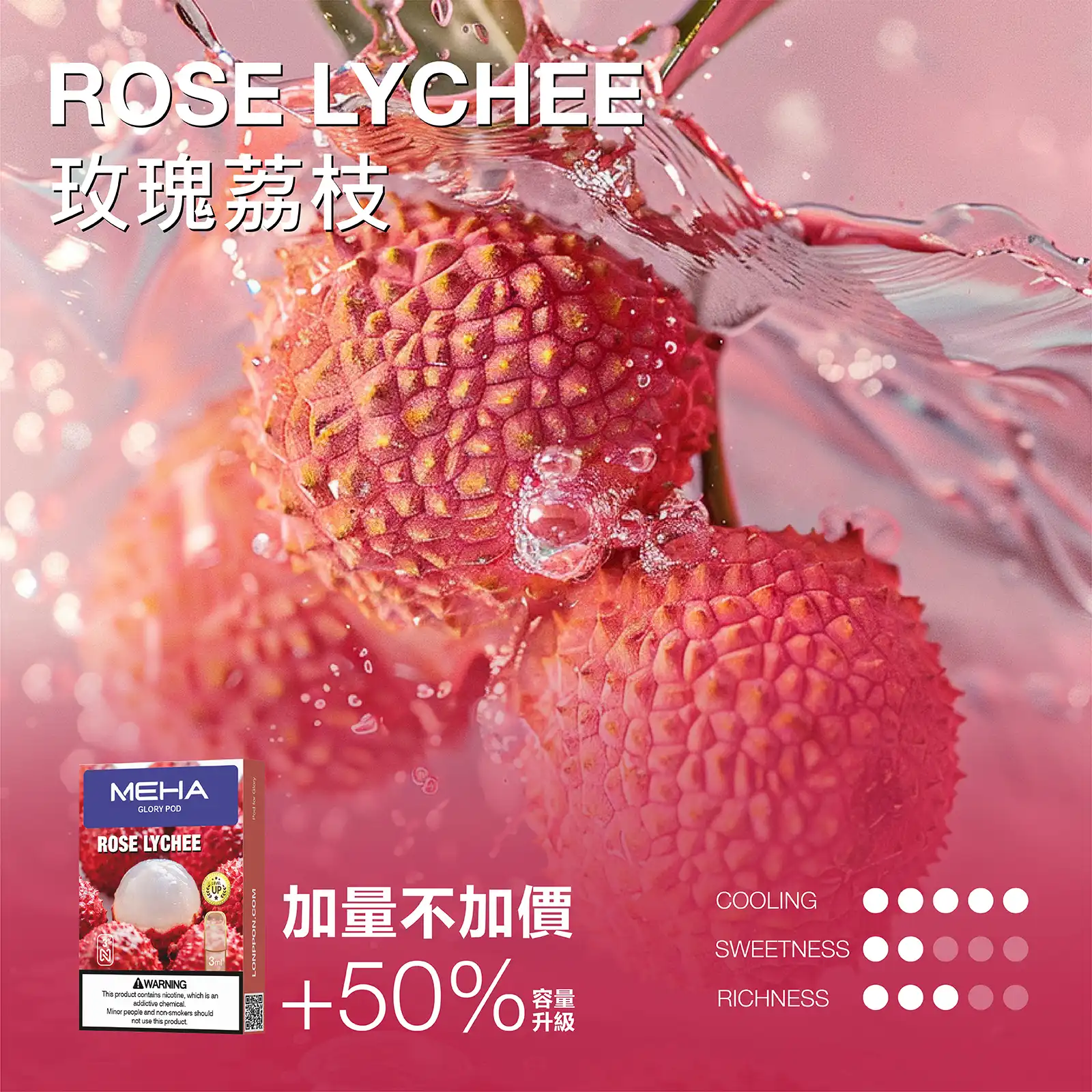 meha一代烟弹玫瑰荔枝 LANA POD 台灣官方選品店