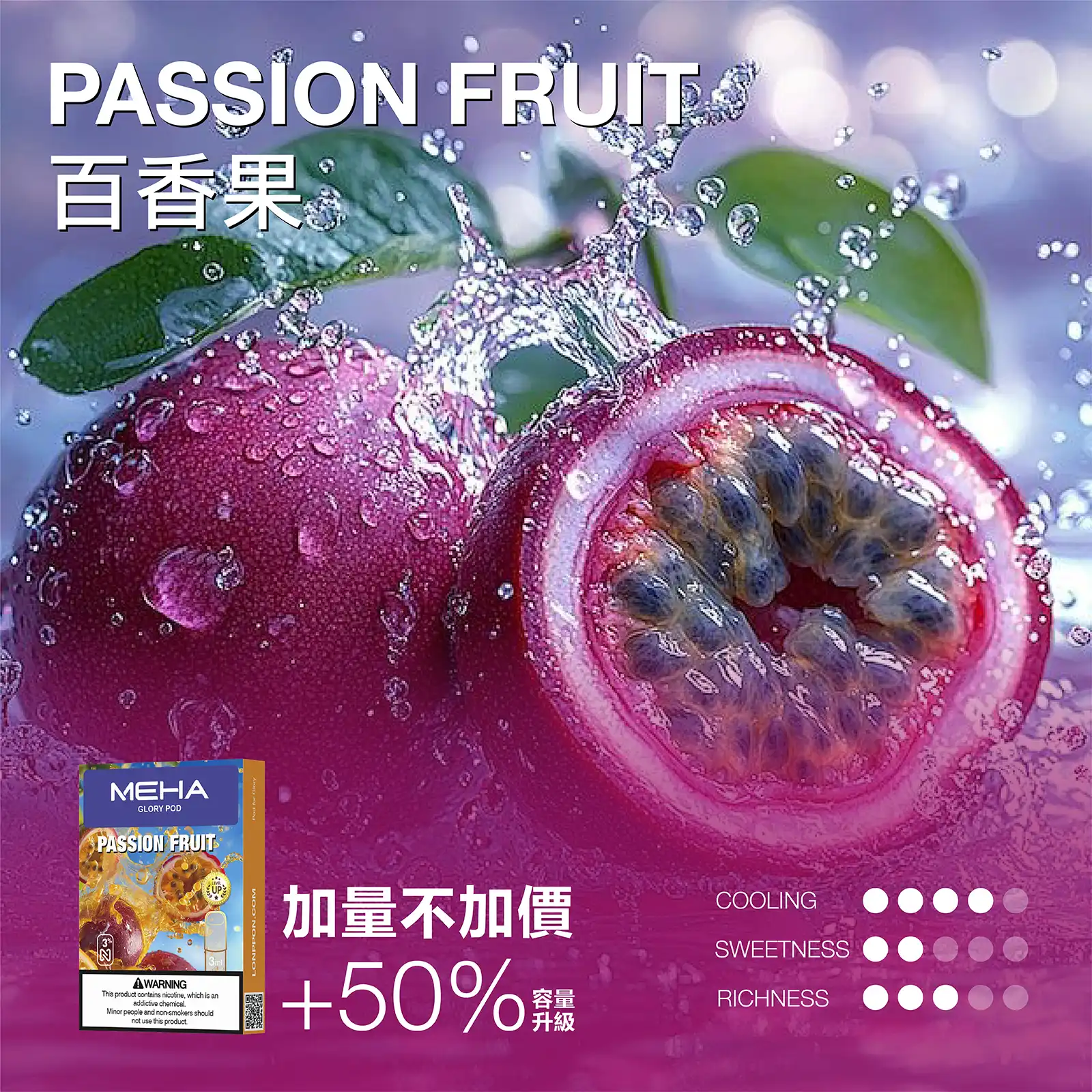 meha一代烟弹百香果 LANA POD 台灣官方選品店