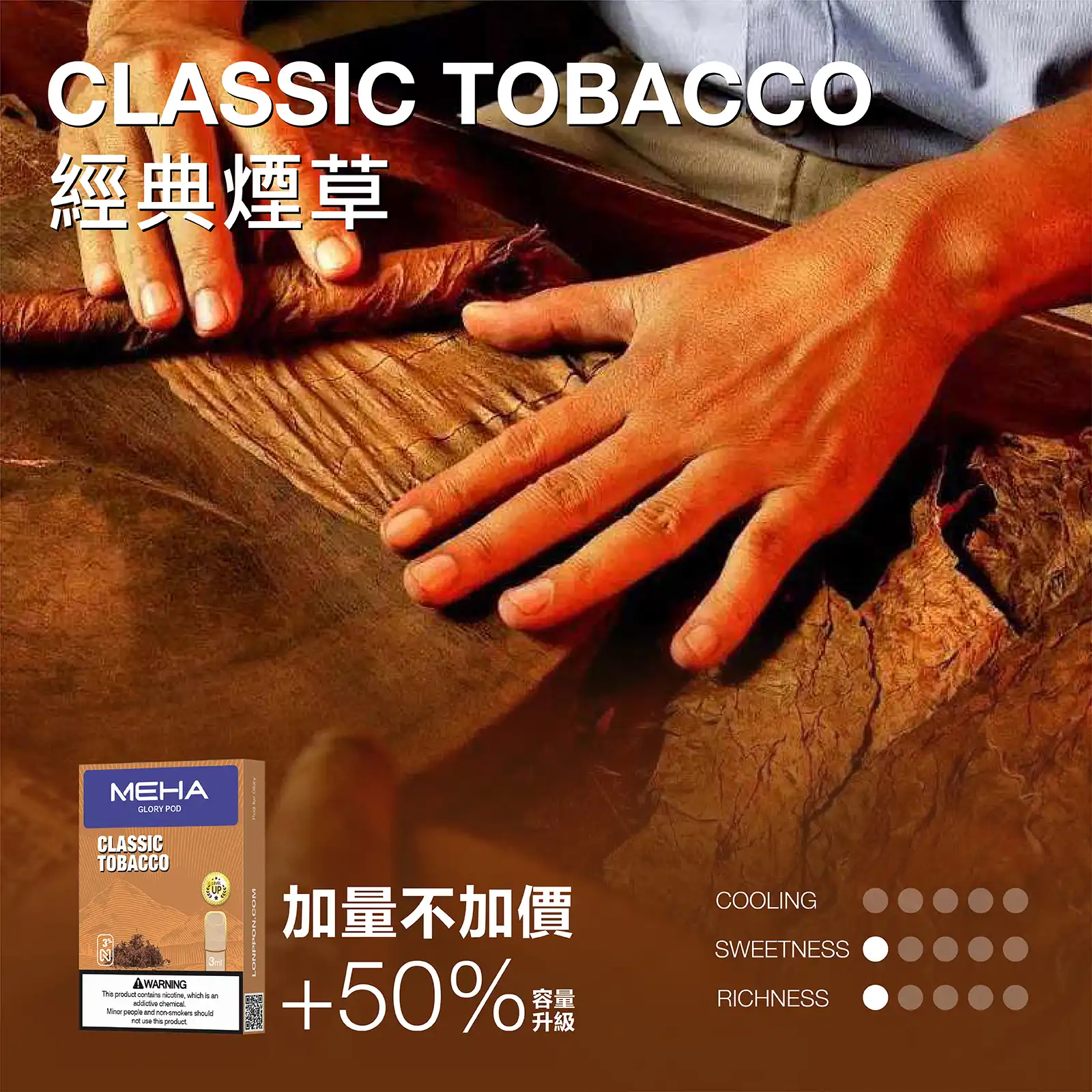 meha一代烟弹經典煙草 LANA POD 台灣官方選品店