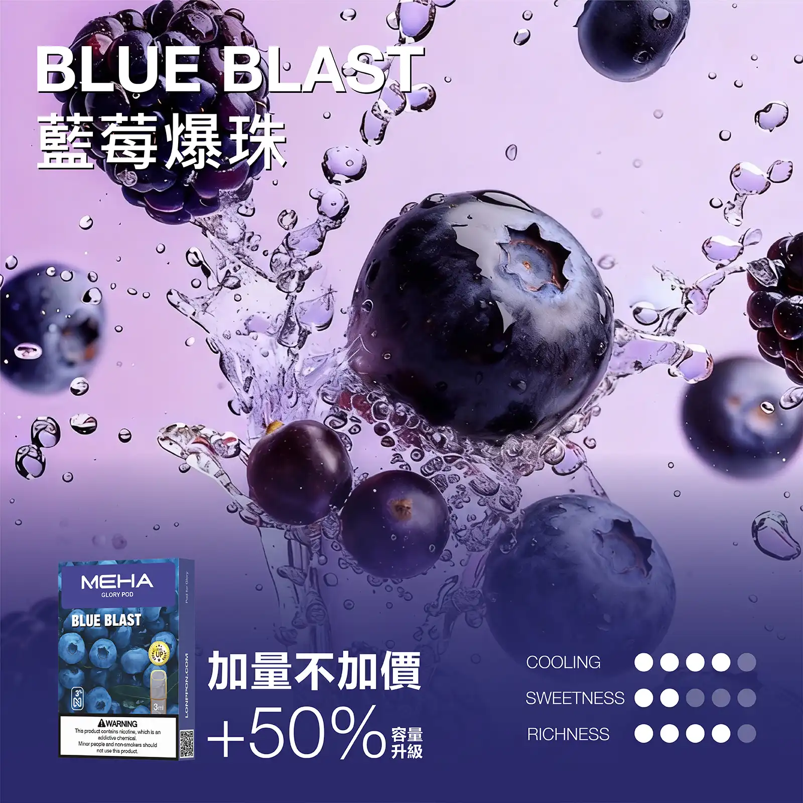 meha一代烟弹藍莓爆珠 LANA POD 台灣官方選品店