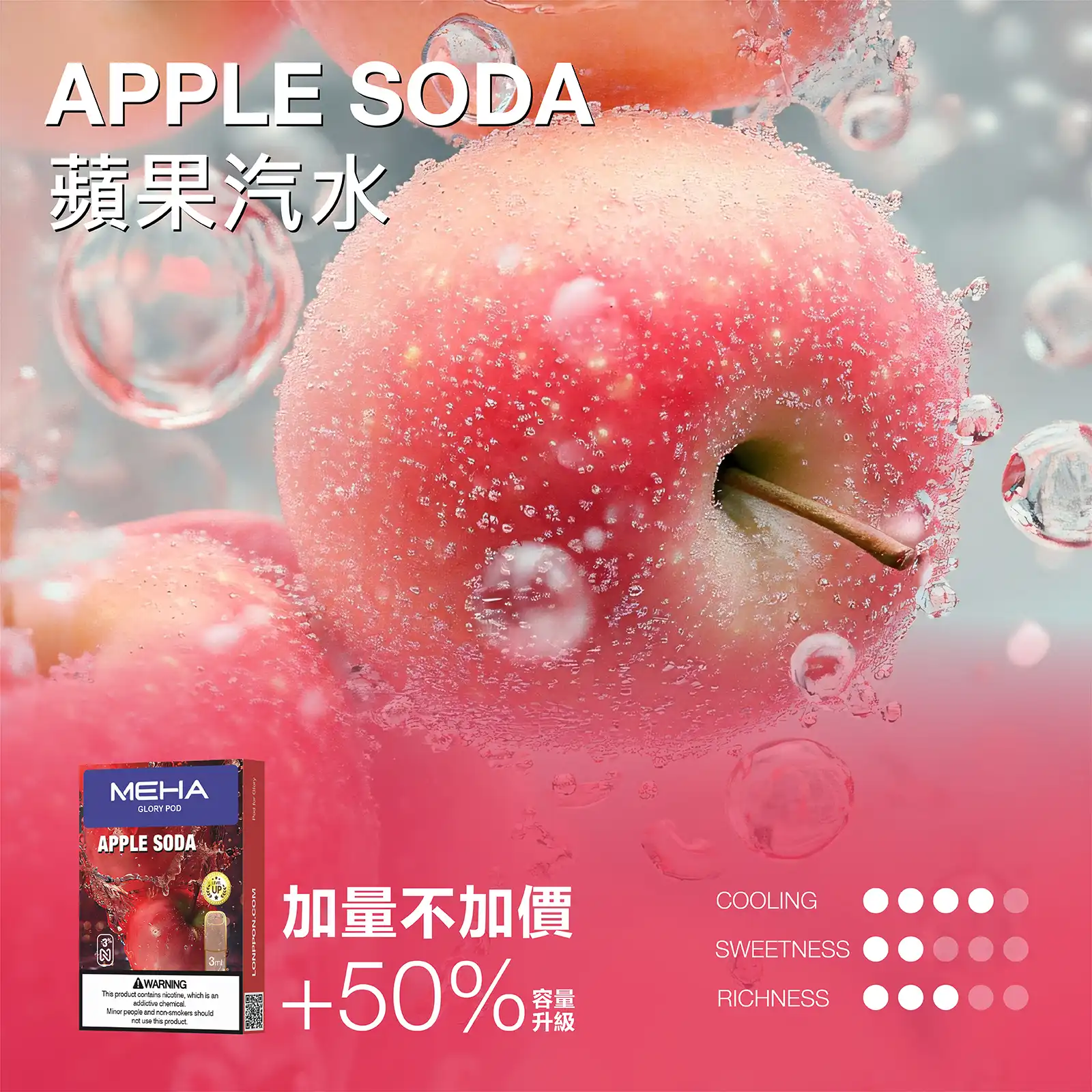 meha一代烟弹蘋果汽水 LANA POD 台灣官方選品店