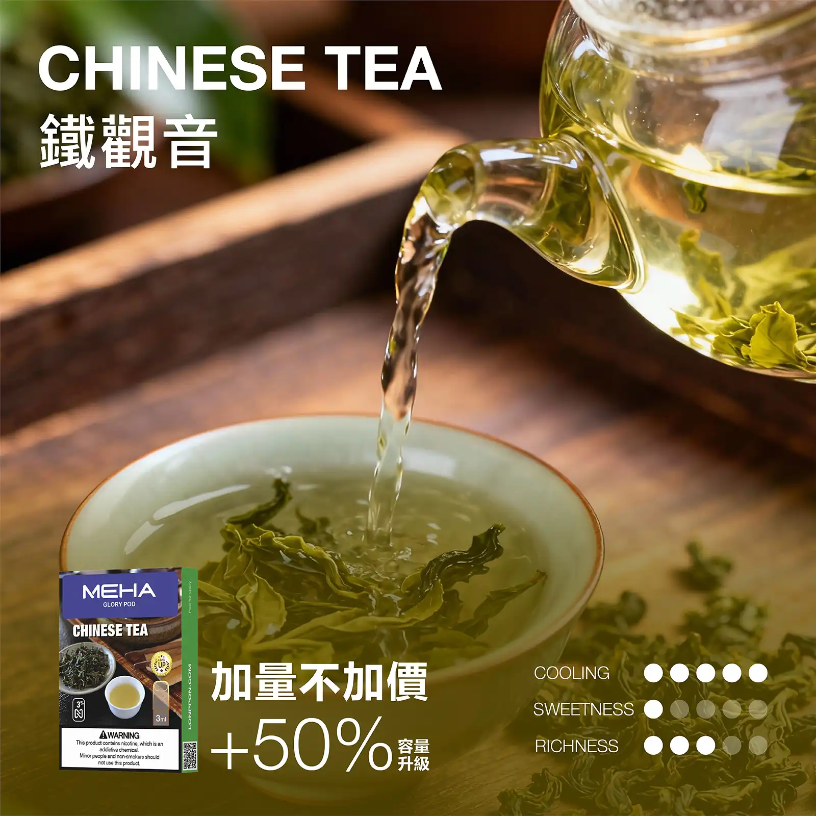 meha一代烟弹鐵觀音 LANA POD 台灣官方選品店