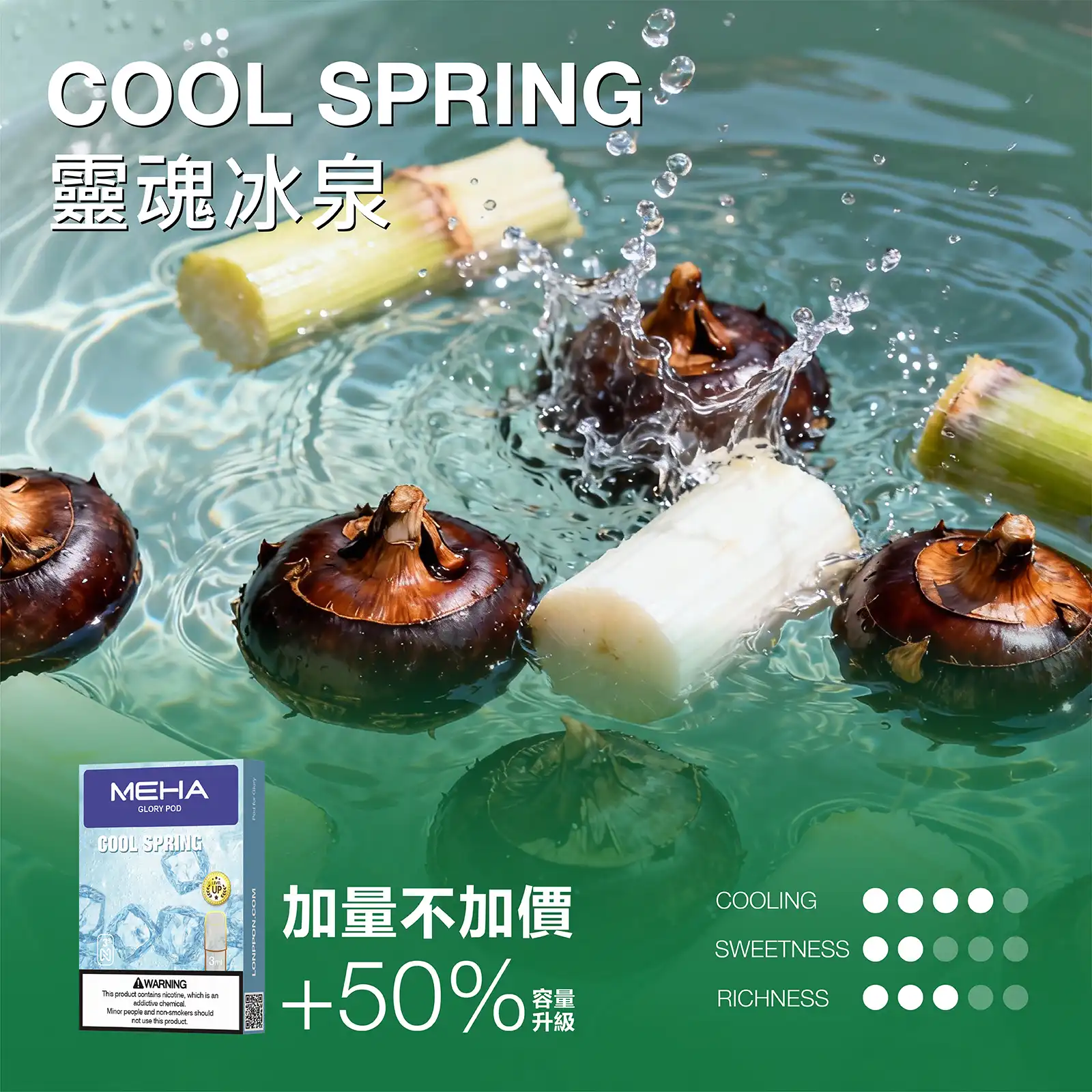 meha一代烟弹靈魂冰泉 LANA POD 台灣官方選品店