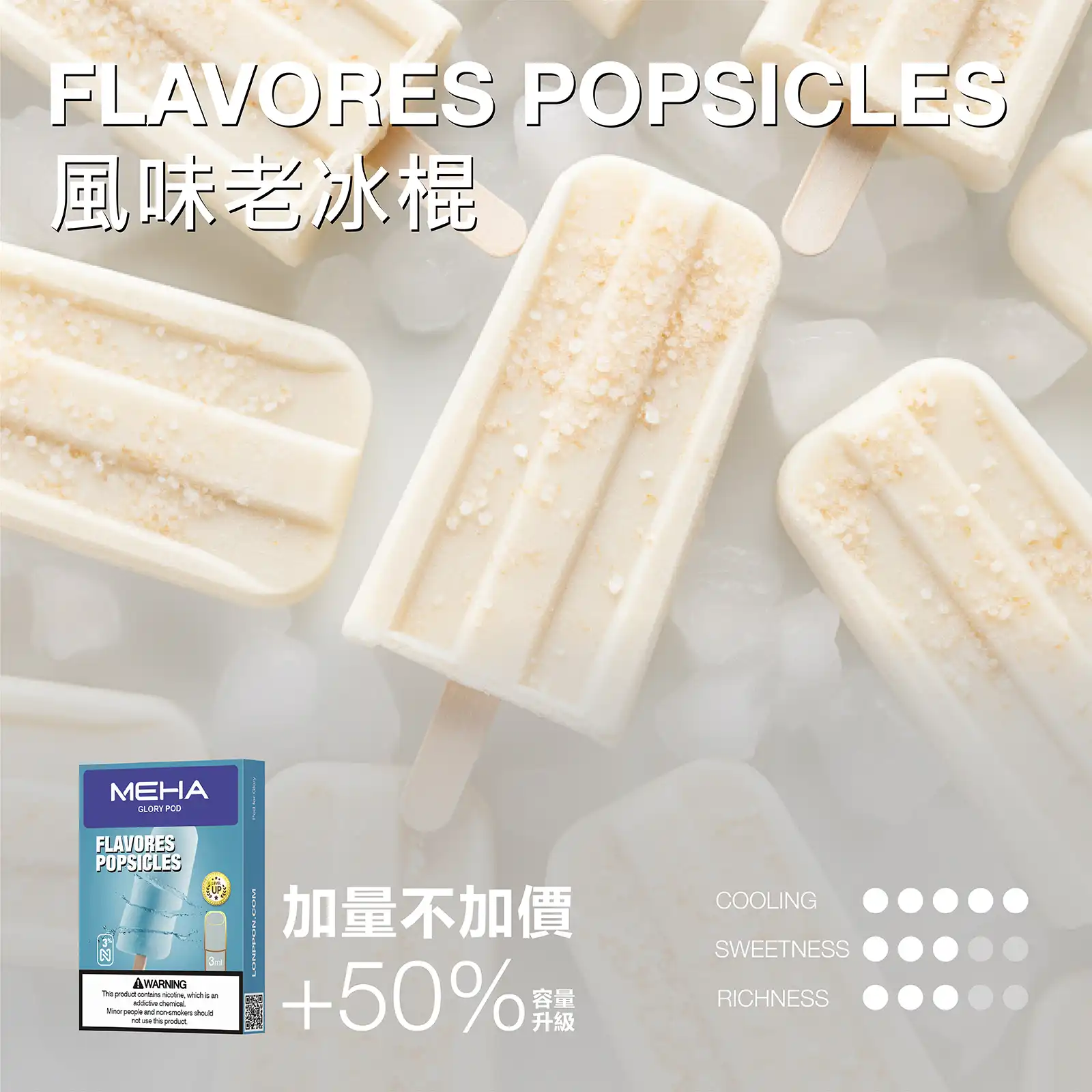 meha一代烟弹風味老冰棍 LANA POD 台灣官方選品店