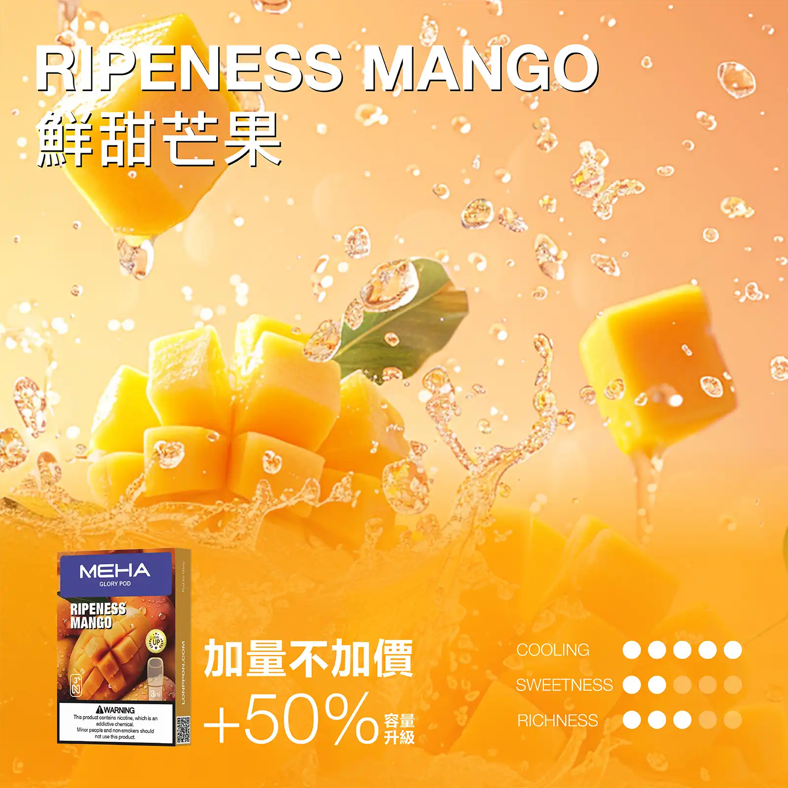 meha一代烟弹鮮甜芒果 LANA POD 台灣官方選品店