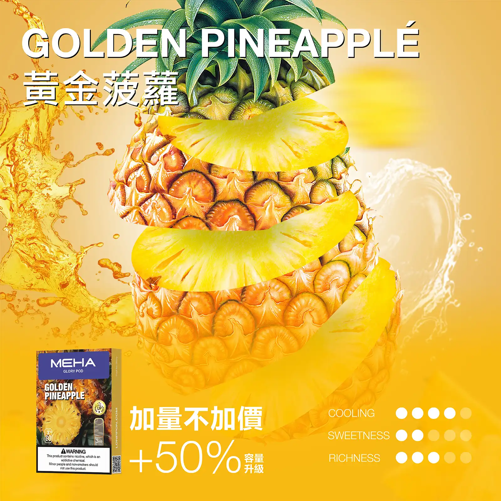 meha一代烟弹黃金菠蘿 LANA POD 台灣官方選品店