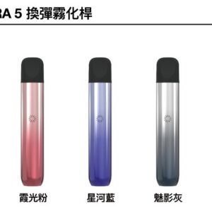 ILIA5代煙彈主機jpg LANA POD 台灣官方選品店