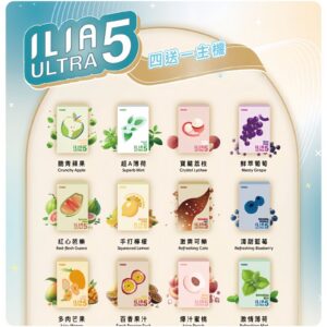 ILIA五代煙彈scaled1jpg LANA POD 台灣官方選品店