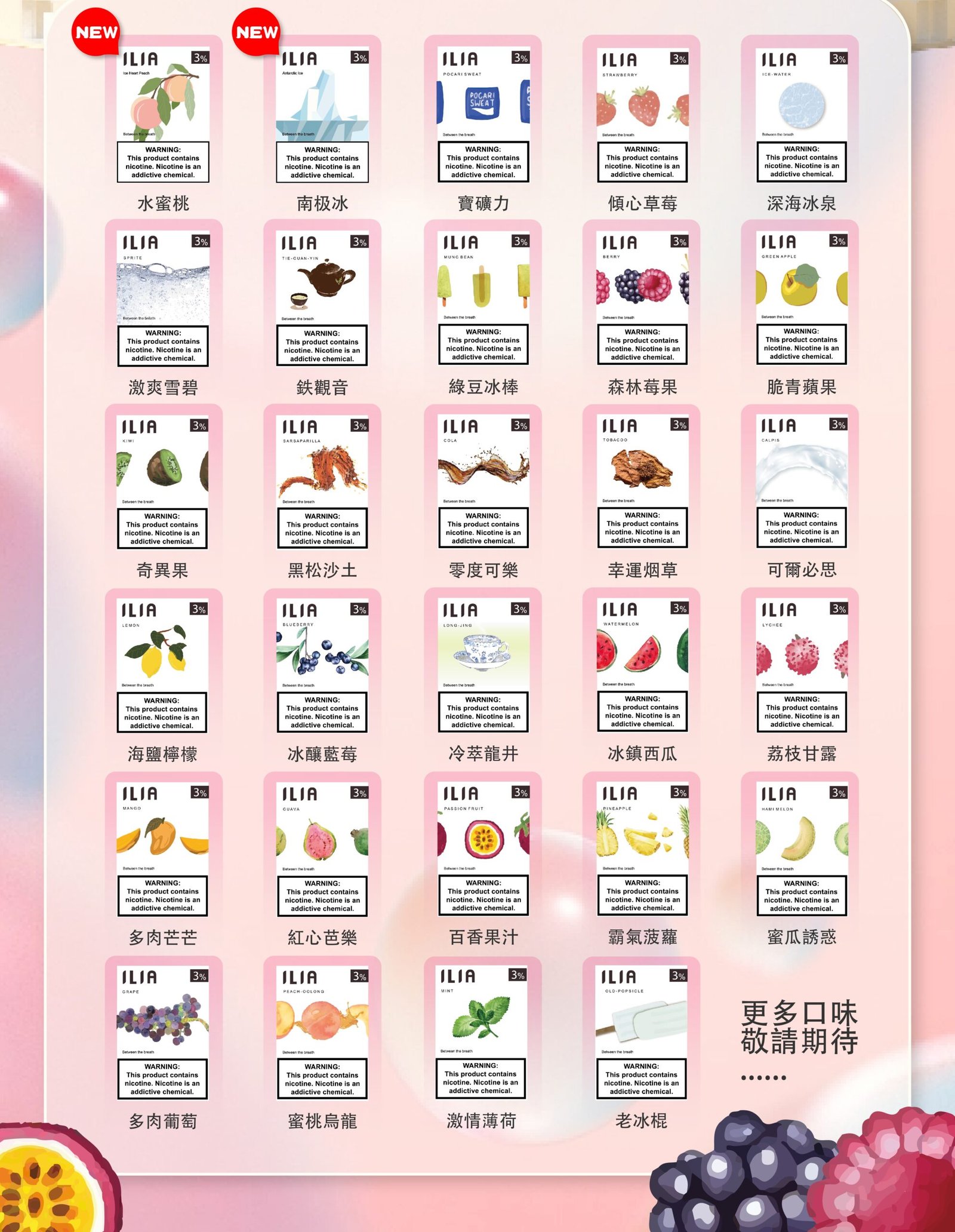 ILIA煙彈scaled1jpg LANA POD 台灣官方選品店