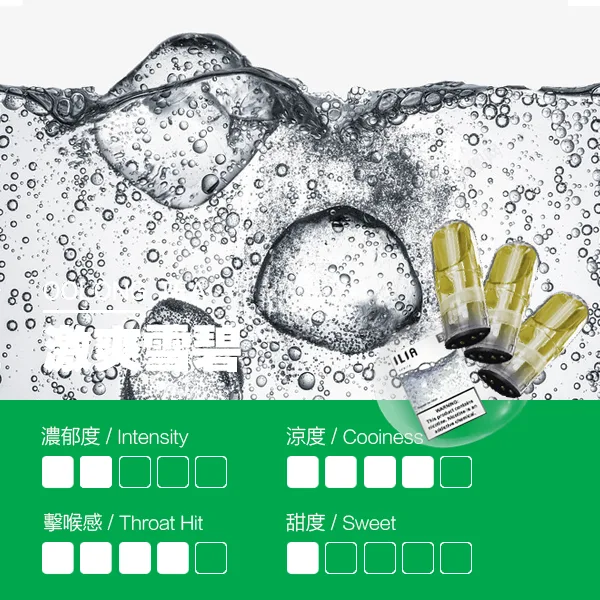 ILIA煙彈瓷芯霧化彈雪碧口感webp LANA POD 台灣官方選品店