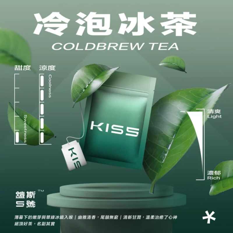 KISS鎧斯5號一代煙彈冷泡冰茶webp LANA POD 台灣官方選品店