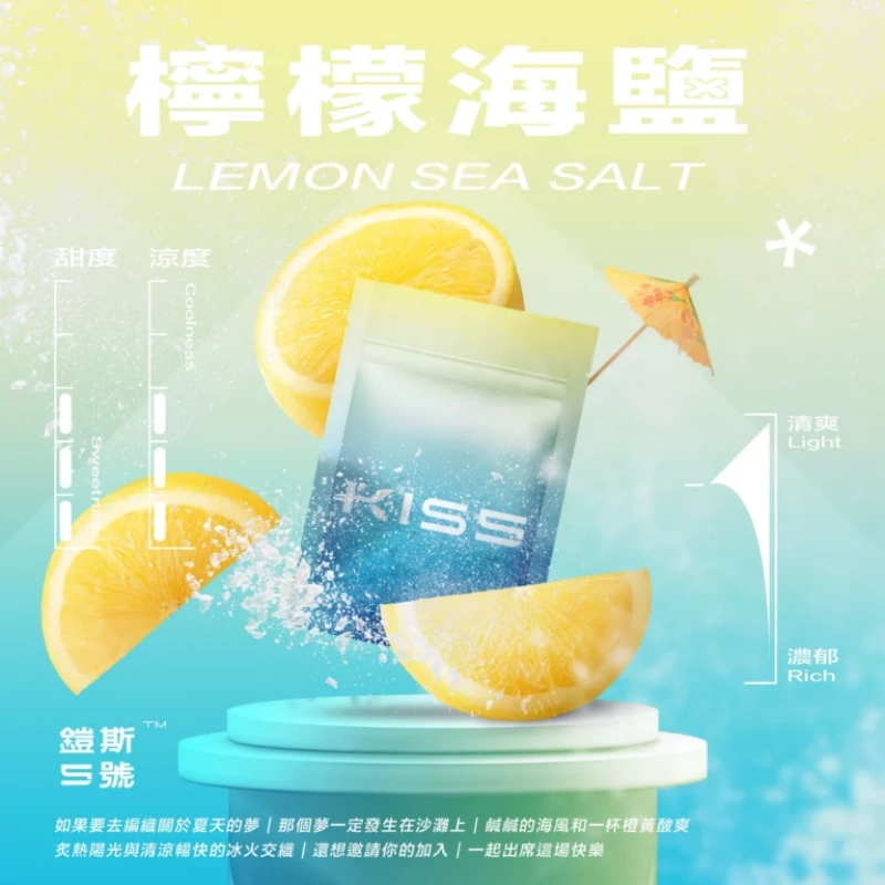 KISS鎧斯5號一代煙彈檸檬海鹽webp LANA POD 台灣官方選品店
