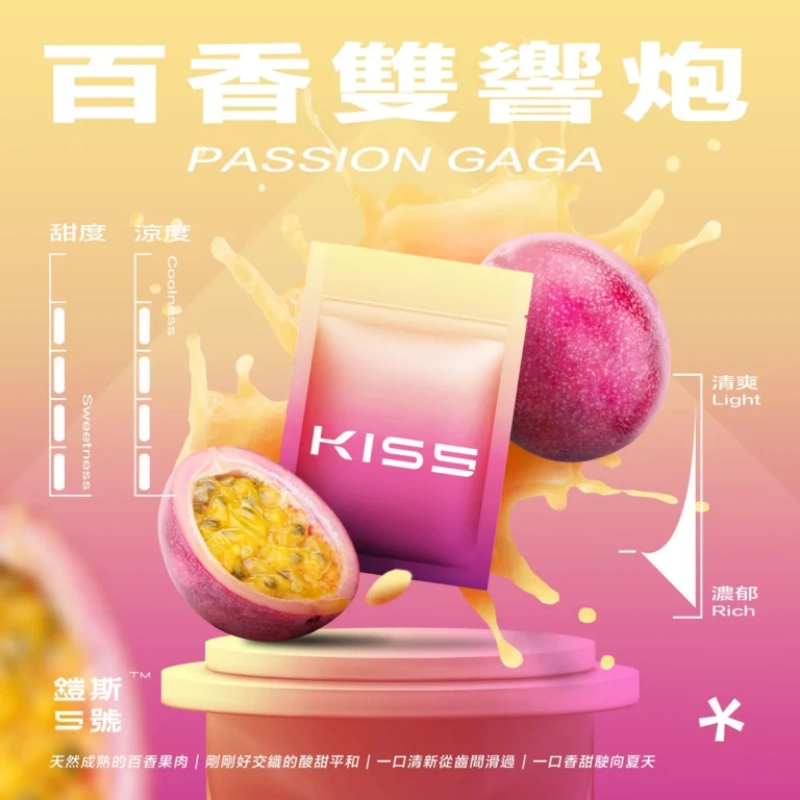 KISS鎧斯5號一代煙彈百香雙響炮webp LANA POD 台灣官方選品店