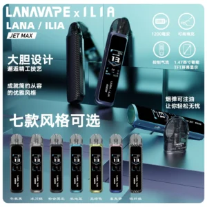 LANAILIAJETMAX注油主機套裝webp LANA POD 台灣官方選品店