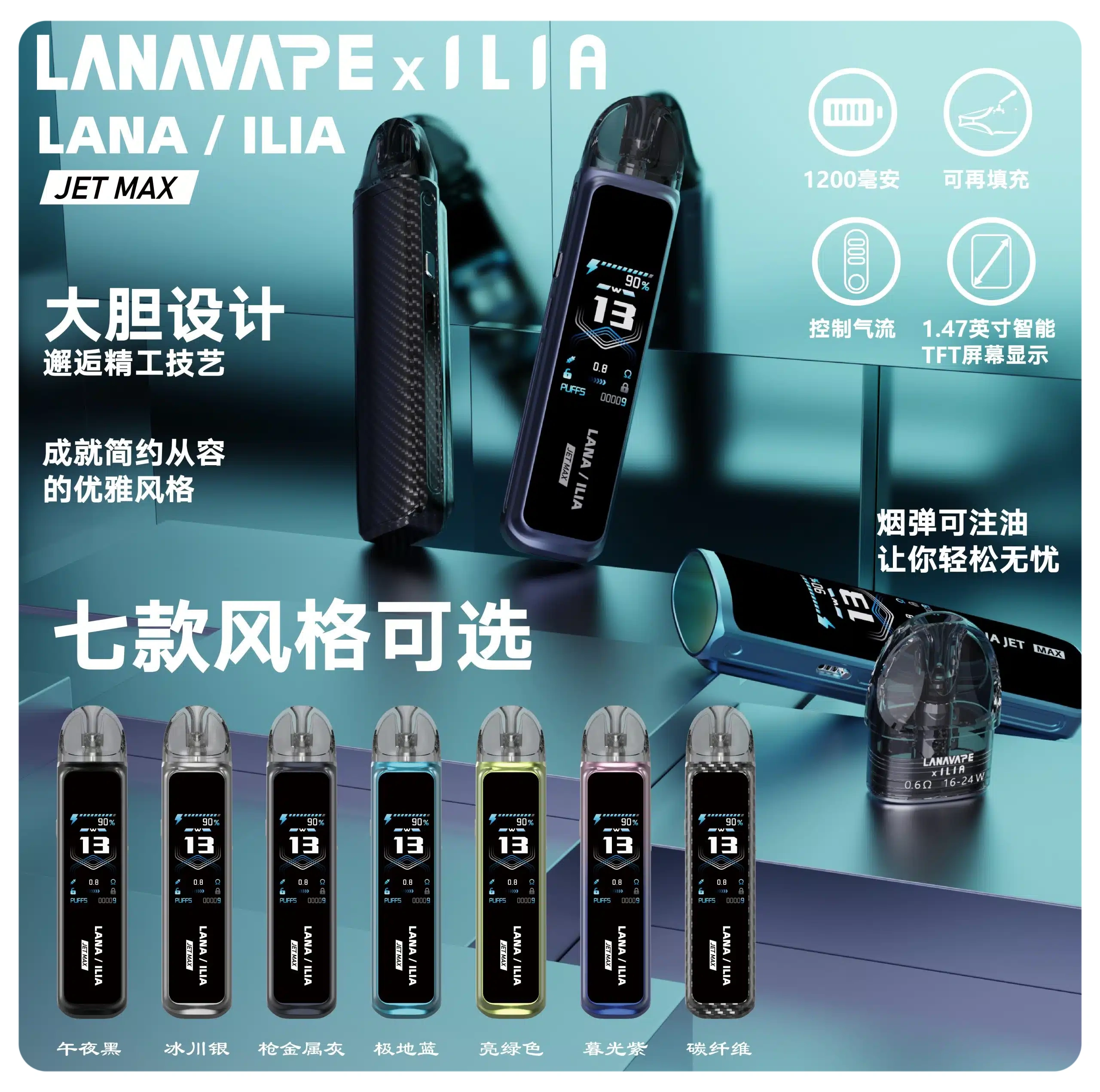 LANAILIAJETMAX注油主機套裝webp LANA POD 台灣官方選品店