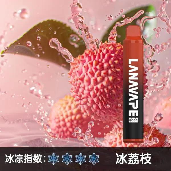 LANA8000口冰荔枝600x600jpgwebp LANA POD 台灣官方選品店