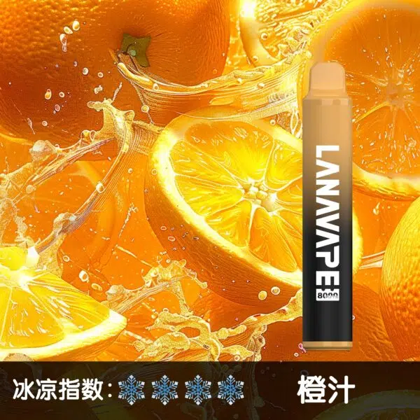 LANA8000口橙汁600x600jpgwebp LANA POD 台灣官方選品店