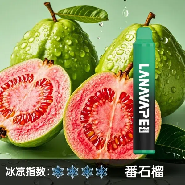 LANA8000口番石榴600x600jpgwebp LANA POD 台灣官方選品店