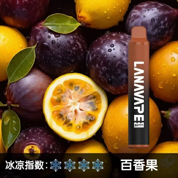LANA8000口百香果600x600jpgwebp LANA POD 台灣官方選品店