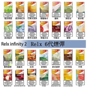 Relx6代煙彈webp LANA POD 台灣官方選品店