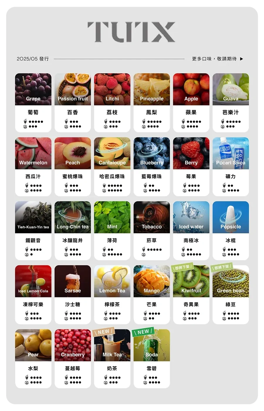 TUTX一代煙彈webp LANA POD 台灣官方選品店