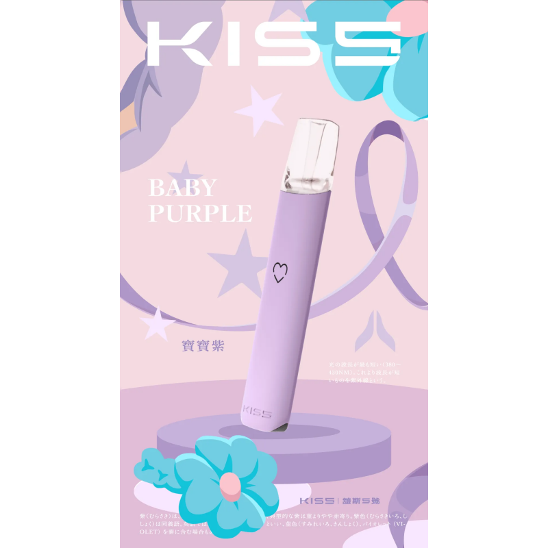 kiss鎧斯5號寶寶紫png LANA POD 台灣官方選品店