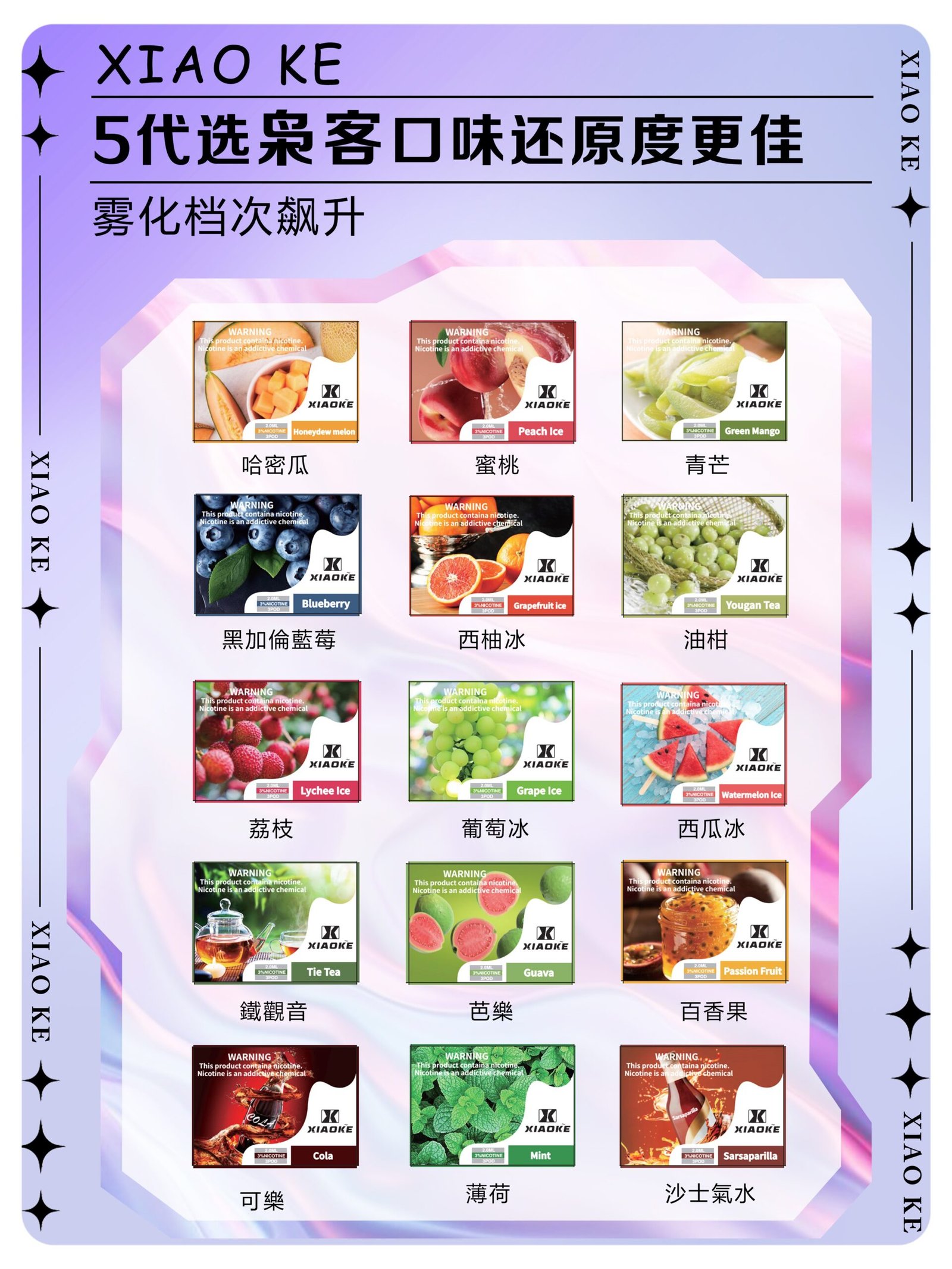 xiaoke五代煙彈scaled1jpg LANA POD 台灣官方選品店