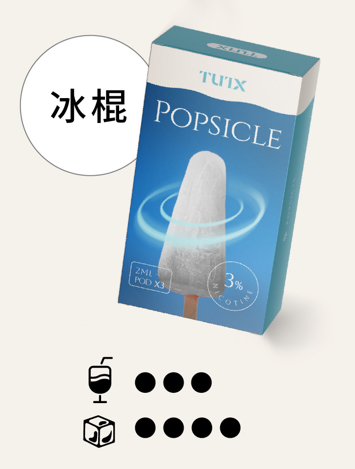 冰棍pngwebp LANA POD 台灣官方選品店