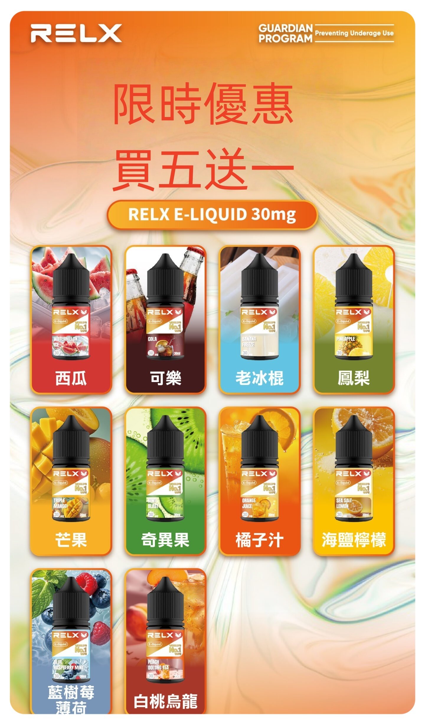 悅刻煙油jpg LANA POD 台灣官方選品店